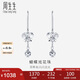 周生生七夕禮物Pt950蝴蝶吊花珠白金鉑金耳墜一對(duì)女款77333E定價(jià)