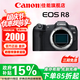 佳能（Canon）r8全畫(huà)幅微單相機 R8數碼高清4K視頻vlog直播旅游 專(zhuān)業(yè)級微單 R8單機身 【不含鏡頭】 官方標配【不含內存卡基礎配件 推薦購買(mǎi)套餐】