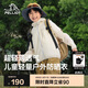伯希和（Pelliot）兒童戶外防曬衣男女童春夏輕薄透氣防曬服防風(fēng)外套135212024白150