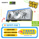 技嘉（GIGABYTE）5070Ti顯卡 雪鷹 GeForce RTX 5070 Ti AERO OC 16G DLSS4電競(jìng)游戲設(shè)計(jì)AI智能學(xué)習(xí)【注冊(cè)四年保】 