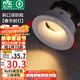 雷士（NVC）led射燈客廳天花燈嵌入式鋁材白色7瓦三色開(kāi)孔75-80mm【春華】