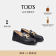 TOD'S官方女士KATE麻花扣皮革樂(lè )福鞋休閑時(shí)尚皮鞋單鞋女鞋 黑色（偏大半碼） 36.5