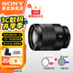 索尼 (SONY) FE 24-70mm F4 ZA  蔡司全畫幅標(biāo)準(zhǔn)變焦鏡頭SEL2470F4ZA FE24-70F4ZA+卡色MCUV+卡色CPL 標(biāo)配【67mm】