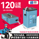 驢俠電動車鋰電池電瓶蓄電池二三輪車48v60v72v磷酸鐵鋰三元電動摩托 72V40Ah 比亞迪鐵鋰80-120公里 立式
