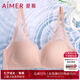 愛慕（Aimer）內衣女無鋼圈小胸聚攏無痕光面網紗透氣文胸AM178391 裸膚色 80B
