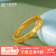 中鑫珠寶足金999古法素圈戒可愛(ài)貓爪黃金情侶對戒男女款送女神節禮物 3.89克（11圈號）