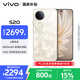 vivo S20 16GB+512GB 鳳羽金 國家補貼 6500mAh超薄長(cháng)續航 5000萬(wàn)防畸變柔光自拍 拍照 AI 手機