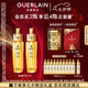嬌蘭（Guerlain）帝皇蜂姿復原蜜精華液30ml*2緊致修護抗皺護膚生日七夕情人節(jié)禮物