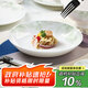 NINE CRANES景德鎮(zhèn)餐具陶瓷餐盤碟子菜盤飯盤高檔輕奢簡約8英寸菜盤4個