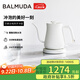 巴慕達（BALMUDA）電熱水壺燒水壺高端手沖咖啡壺3分鐘快速燒水不銹鋼沖茶壺咖啡師專(zhuān)用壺推薦禮物 白色