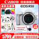 佳能（Canon）EOS R50 微單半畫(huà)幅相機 r50小巧便攜 Vlog拍攝直播相機 4K短視頻  學(xué)生微單相機 R50白色單機身【不含鏡頭】 官方標配【無(wú)必備配件攝影大禮包~推薦購買(mǎi)套餐】