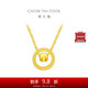 周大福 貓眼項鏈黃金項鏈(工費(fèi)460)40cm約4.1g F222612