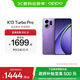 OPPO K13 Turbo Pro 5G 疾風散熱引擎 潮汐引擎 第四代驍龍 8s 7000mAh 五年長壽大電池 滿級防水 手機 初號紫 12GB+256GB