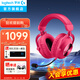 羅技（G）PRO X 2代無線游戲耳機頭戴式游戲電競專用耳機職業(yè)級三模貓耳耳機臺式筆記本電腦耳機吃雞三角洲 【熱】GPRO X 2代 粉色