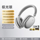 ROBERILLINE德國品牌柏林之聲頭戴式耳機主動(dòng)降噪藍牙無(wú)線(xiàn)游戲電腦有線(xiàn)藍牙耳麥超長(cháng)待機七夕節禮物 極光銀-56dB自適應降噪