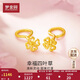 夢(mèng)金園 七夕禮物 足金四葉草耳釘萬(wàn)純彎鉤耳飾女款生日禮物