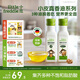 小皮（Little Freddie）真香核桃油巴旦木油100ml*2瓶?jì)和秤糜? title=