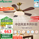 雷士（NVC）LED照明風(fēng)扇燈大尺寸開(kāi)葉吊扇燈簡(jiǎn)約中古風(fēng)客廳餐廳變頻強勁風(fēng)