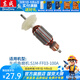 東成 角磨機(jī)轉(zhuǎn)子大全原廠配件全銅線電機(jī)配件轉(zhuǎn)子定子 S1M-FF03-100A轉(zhuǎn)子