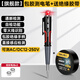 得力（deli）測電筆電工專用測斷線漏電新款多功能智能家用感應測試驗電筆起子 【12-250V】測電筆-高亮刀桿+電工膠帶