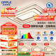 歐普（OPPLE）護(hù)眼全光譜吸頂燈客廳燈LED智能高亮簡(jiǎn)約輕奢風(fēng)現(xiàn)代套餐6 包安裝