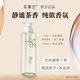 花慕蘭洗發(fā)水無(wú)硅油氨基酸去屑蓬松控油止癢茶歇香氛留香floral洗發(fā)水 花慕蘭茶香洗發(fā)水450g*一瓶 下單送梳子+沐浴球+小樣