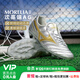 美津濃（MIZUNO）小李子美津濃莫雷拉MORELIA 2 PRO次頂AG短釘袋鼠皮足球鞋成人男 銀河銀P1GA251404 42 270JP