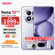 小米REDMI Note 15 Pro+ 國家補貼 抗摔 真防水 長(cháng)續航 新一代小金剛 紅米 新品 5G手機 煙霞紫 16GB+512GB 國補活動(dòng)套餐