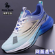 PAUL OLGA 保羅奧爾加保羅奧爾加運動(dòng)跑步鞋男2025新款春秋網(wǎng)面透氣防滑青少年減震潮鞋 B8551-1寶藍【網(wǎng)面款】 38