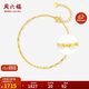 周六福5G黃金手鏈女足金字母鏈生日禮物計價A0713813約1.72g16+3cm