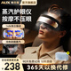 奧克斯（AUX）眼部按摩儀護(hù)眼儀 眼部蒸汽霧化熱敷眼罩母親節(jié)禮物點(diǎn)震式兒童眼睛按摩器送爸爸媽媽女友男生長輩 【黑色款】禮盒裝 母親節(jié)父親節(jié)禮物送給父母長輩老年人的高檔禮品