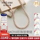 meluxe美奈18K金akoya海水珍珠鎖骨鏈強(qiáng)光串珠項(xiàng)鏈一款多戴生日禮物 【金珠款】5.5-6mm-小瑕 延長(zhǎng)鏈約5cm