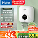 海爾（Haier）即熱式小廚寶電熱水器 55B1 5500W雙驅變頻電即熱 即開(kāi)即熱智能恒溫 全時(shí)熱水供應 家用廚房熱水寶