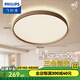 飛利浦（PHILIPS）LED臥室吸頂燈全光譜燈具大全2025款客廳臥室餐廳燈簡(jiǎn)約大氣 星環(huán) 36W 25㎡內(nèi)適用 2700lm 基礎(chǔ)款棕
