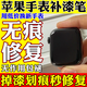 蘋(píng)果手表補漆筆蘋(píng)果手表邊框修復手環(huán)手表屏幕劃痕修復iwatch補漆 銀色