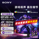 索尼【清涼季】SONY INZONE 英縱 M9 II 電競顯示器 27英寸4K 160Hz 全陣列式背光 IPS面板 PS5?適配 INZONE M9 II