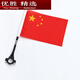 MPPMCK國慶小紅旗卡扣車(chē)用山地車(chē)上插的五星自行車(chē)電動(dòng)摩托小紅旗旗桿 14x21cm 自行車(chē)桿+防水紅旗1套