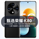 甄選榮耀K80手機7.2寸曲面屏2025旗艦新機5G全網(wǎng)通排行前安卓智能雙卡雙待 羽砂黑【免費試用+送耳機】 12GB+256GB