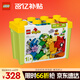 樂高（LEGO）積木拼裝得寶10439 百變車輛積木桶男孩女孩兒童玩具生日禮物