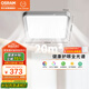 歐司朗（OSRAM）吸頂燈臥室燈燈具兒童護(hù)眼全光譜微棱鏡接入米家朗星系列包安裝