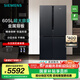 西門(mén)子（SIEMENS）605升十字對開(kāi)門(mén)四開(kāi)門(mén)冰箱家用 大容量風(fēng)冷無(wú)霜 精準保鮮 分區冷凍 一級能效 支持國家補貼 KC97E1549C