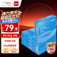 得力（deli）白令海A4打印紙 80g500張*5包一箱 雙面加厚 高性價比復(fù)印紙 整箱2500張 7763【經(jīng)濟熱銷】