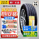 佳通輪胎HT/SUV 215/75R15 100S長城風駿3/5皮卡越野