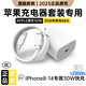 蘋(píng)果充電器30WPD快充套裝適配原裝氮化鎵充電器iphone16promax/15/14/13/12/11手機數據線(xiàn)充電線(xiàn)頭 【原 ·裝正品】蘋(píng)果30W充電頭+1米PD閃充線(xiàn)