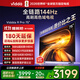 Vidda R Pro 75英寸 海信電視 144Hz高刷 4+64G 一級(jí)能效 以舊換新家電國(guó)家補(bǔ)貼液晶游戲電視75VR1Q-PRO 75英寸