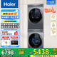 海爾（Haier）洗烘套裝10公斤滾筒洗衣機(jī)全自動(dòng)大容量熱泵烘干機(jī)洗衣機(jī)組合 【熱銷款】176XS雙擎熱泵烘干+368直驅(qū)精華洗