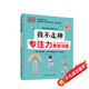 DK我不走神 : 專(zhuān)注力高效訓練（英國兒童大腦潛能開(kāi)發(fā)書(shū)，優(yōu)化大腦功能，讓學(xué)習更高效的31個(gè)正念  