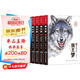 【全5冊】狼王夢 沈石溪動物小說畫本完整版小學(xué)生四五六年級課外閱讀書籍兒童文學(xué)經(jīng)典讀物 暑假作業(yè) 一升二暑假銜接 小升初暑假銜接