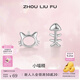 周六福（ZLF） S925銀耳釘女貓咪和魚(yú)氣質(zhì)個(gè)性簡(jiǎn)約小巧精致銀耳飾 耳飾一對(duì)