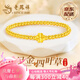 老鳳祥足金四葉草黃金手鏈女士轉(zhuǎn)運珠手串七夕情人節(jié)禮物送女友老婆 黃金四葉草吊墜+贈S925銀珠手串